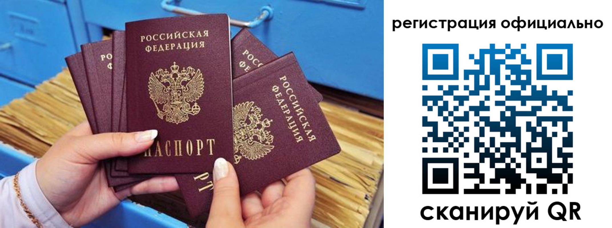 прописка гарантия в Туапсе
